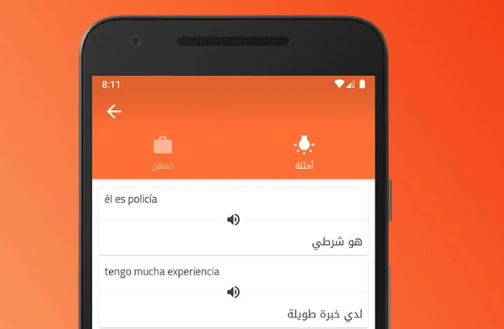 هذا هو أفضل تطبيق لتعلم اللغة الإسبانية للمبتدئين مجانا